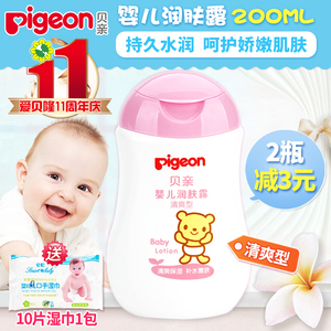 贝亲润肤乳婴儿护肤润肤乳200ml清爽型bb宝宝面霜 儿童保湿身体乳婴儿护肤霜