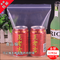 现货 自封袋批发8.1#17*24*10丝 PE塑料胶袋 骨袋包装袋 100只价