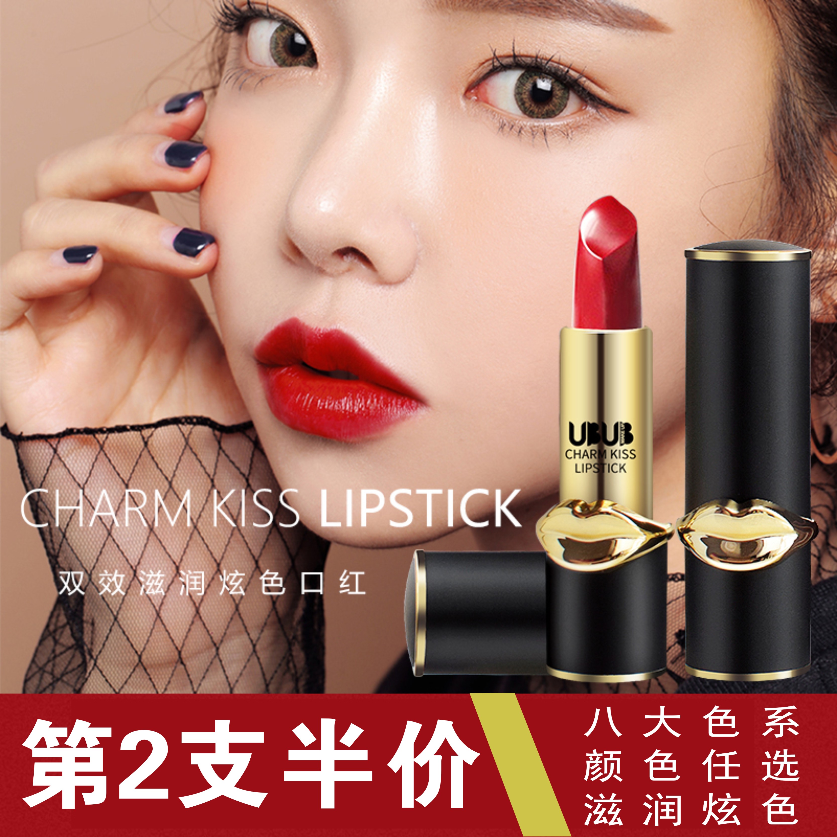 Ubub口红推荐 Ubub口红价格 Ubub口红价钱 评价 淘宝海外