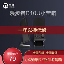 Edifier/漫步者 R10U音响2.0有源多媒体笔记本电脑台式机手机电视迷你小喇叭音箱客厅家用K歌重低音炮USB有线