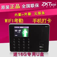 智能指纹打卡机-件安装包邮中控智慧考勤机W