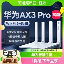 Маршрутизатор Ax3 Pro беспроводной Huawei / Huawei