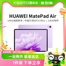 Студенческий планшет Matepad Air