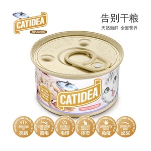 猫乐适罐头泰国进口六选什么牌子好 同款好推