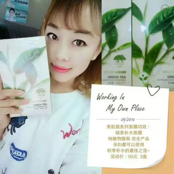 正品美肌颜面膜绿茶系列活颜水润舒缓清痘透亮补水保湿修复过敏肌