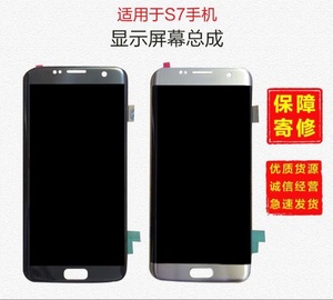 三星S7edge换外 三星s7edge换外屏玻璃