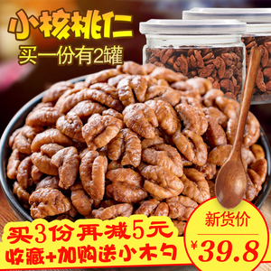 17年新货临安山核桃仁小核桃仁肉2罐装原味孕妇零食坚果特产包邮核桃