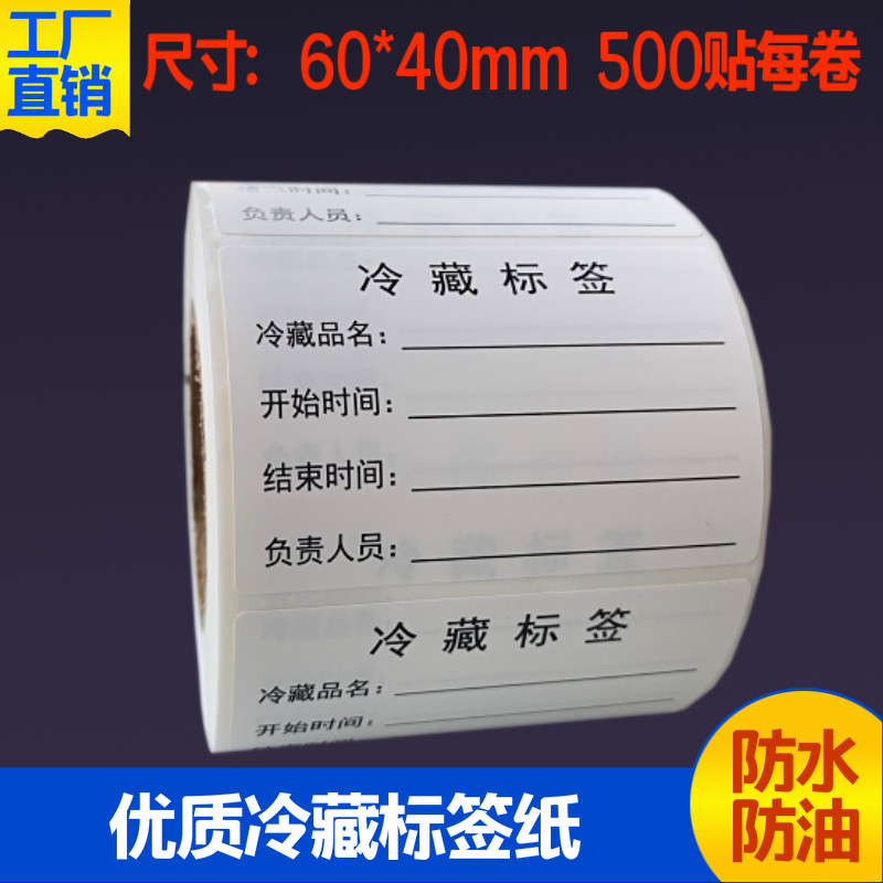 共354 件冰箱标签贴相关商品