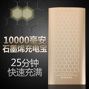 石墨烯充电宝移动电源 石墨烯充电宝\\/移动电源