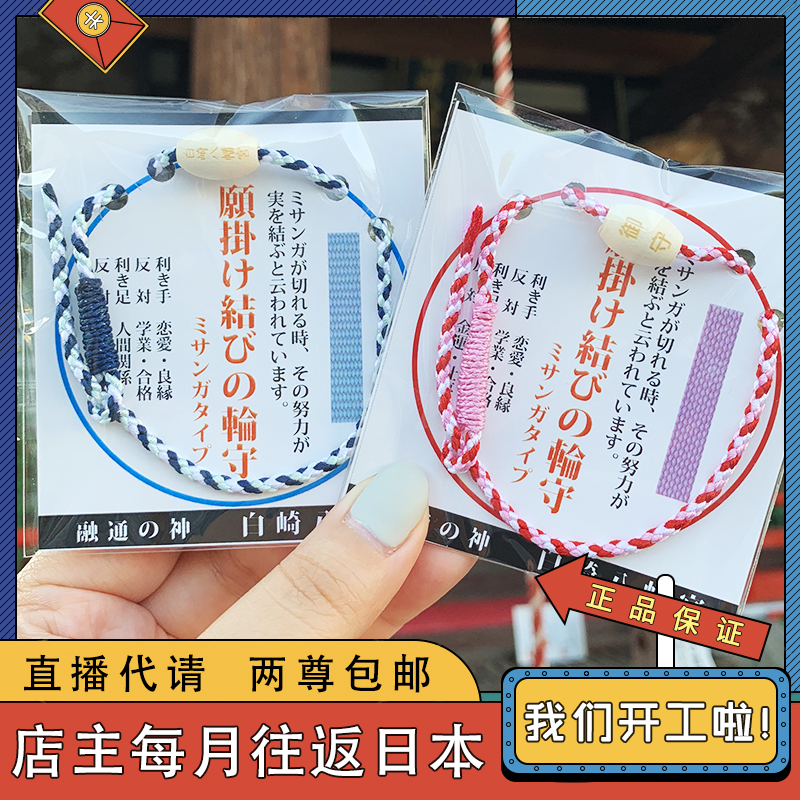 合格御守怎么用 合格御守diy 合格御守哪里买 回收 淘宝海外