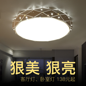 卧室灯简约现代圆形led吸顶灯大气创意客厅灯温馨浪漫婚房灯具吸顶灯