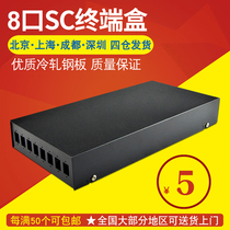 Haohanxin8口光纤盒SC光缆终端盒SC熔纤盒防水接线方口光纤终端盒