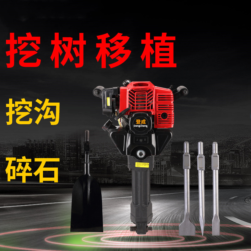 汽油起树苗挖树机油镐神器小型挖掘挖坑破碎工具挖土铁锹土球移树