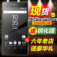 索尼Z5P E6833 E6853 E6883 Z5C E5803 E5