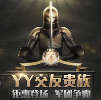 亲交友爵位贵族代开通-伯爵 侯爵 公爵特价代开