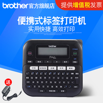 兄弟标签打印机PT-D210 网线通信机房线缆热转印手持型便捷式标签机家用小型不干胶标签机电力铭牌地址管理