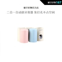 牙刷置物架免打孔壁挂全自动挤牙膏器神器挤压器吸壁式卫生间套装