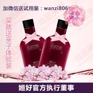 台湾进口姮好酵素樱花漱口水清