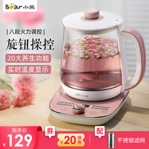 小熊养生壶1.5L全自动玻璃多功能电热花茶壶家用煮茶器办公室小型