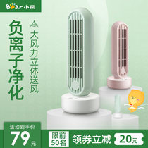 小熊电风扇家用小塔扇小型桌面摇头立式无叶风扇静音宿舍台式风扇