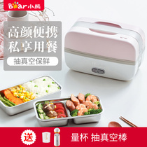 小熊电热饭盒可插电加热保温双层带饭神器菜蒸煮电饭锅煲小上班族