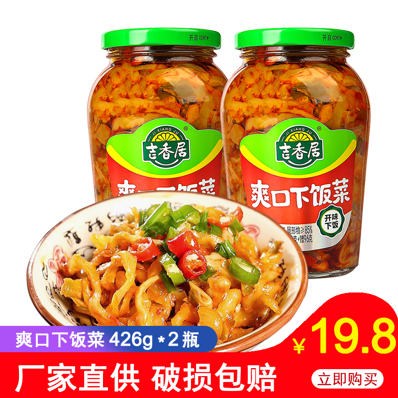共1166 件吉香居四川泡菜相关商品