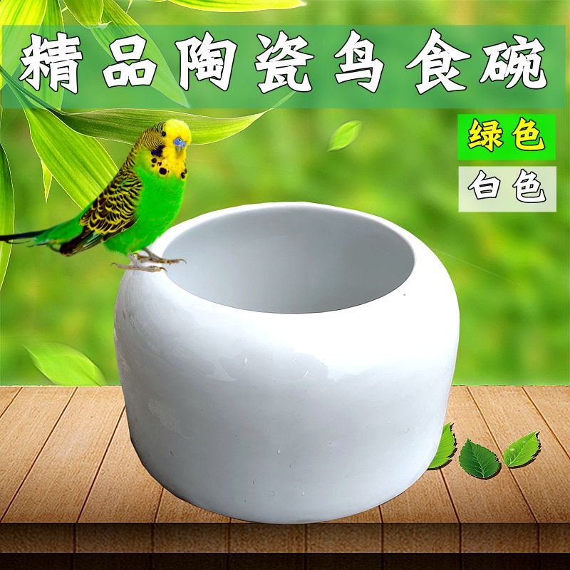 防撒鸟食罐牡丹鹦鹉鸟用品信鸽食槽鸟食盒陶瓷鸟杯防溅鸟碗喂鸟器