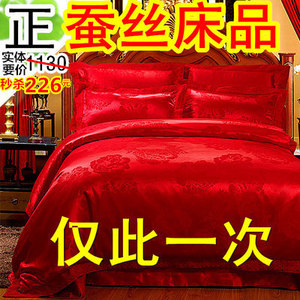 高档婚庆床品结婚四件套大红1.8m/2.0m床上被套纯棉全棉床单双人婚庆四件套