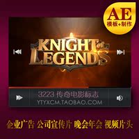 编辑AE片头公司企业-LOGO片头制作视频编辑