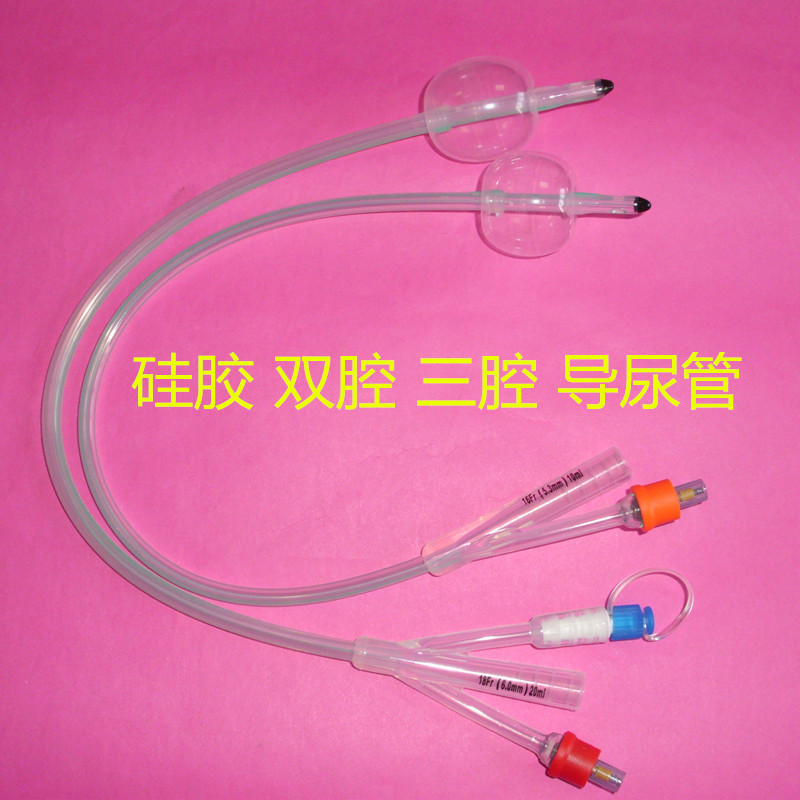 康源双腔三腔纯硅胶导尿管男用女用老人成人儿童小孩导丝冲洗膀胱