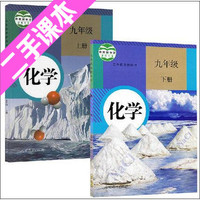 人教版 初中课本全套 初中七八九年级上下册语