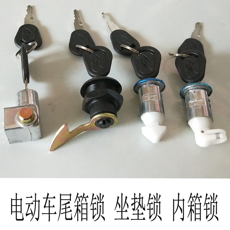 电动摩托车后备箱锁尾箱锁电瓶车坐垫锁通用 收纳工具箱内箱锁挂