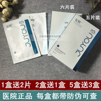 医用绽妍研皮肤修复敷料无菌面膜透明质酸钠贴