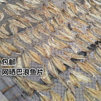 福建平潭岛特产巴浪鱼鳀鱼干咸鱼干海鲜干货5
