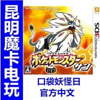 3ds可玩- 原装全新游戏机掌机 可无卡破解或A