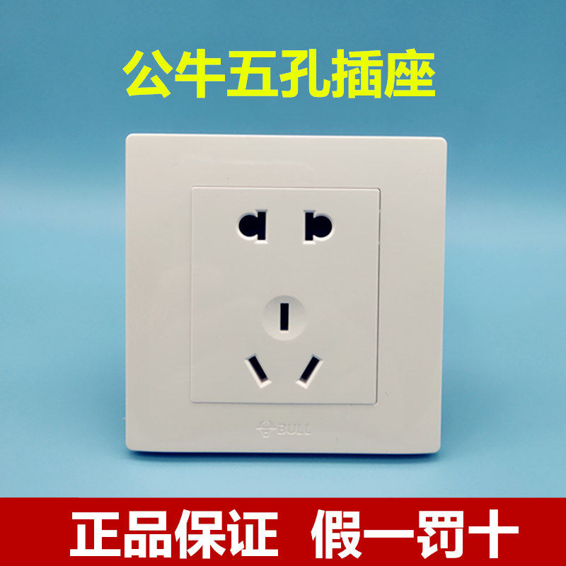 西蒙开关+公牛开关_西蒙开关和公牛开关_公牛开关安装图解