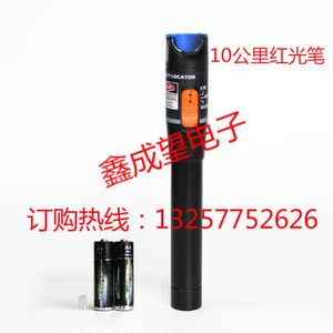 光纤红光笔10公里红选什么牌子好 同款好推荐