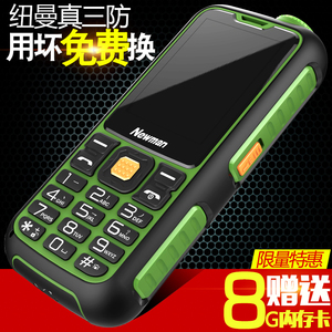 军工三防老年手机超长待机直板真的好吗 哪里