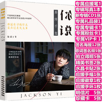 含17年新刊3本打包意林小小姐杂志 杨幂 易烊