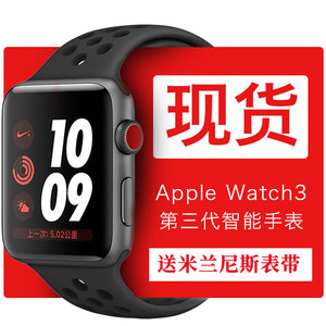 【现货】苹果/Apple Watch3 智能手表三代 iwatch电话手表4G版 S3智能手表
