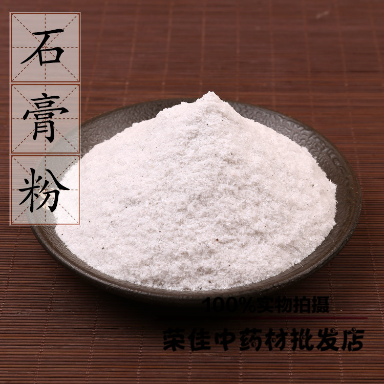 共1386 件中药生石膏相关商品