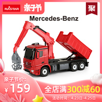 星辉 奔驰儿童电动遥控汽车垃圾分类玩具男孩工程运输吊车伐木车