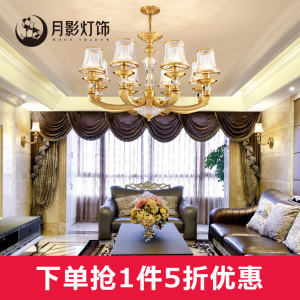 Q月影欧式吊灯全铜客厅灯具奢华餐厅灯家用简约卧室灯大气水晶灯水晶吊灯