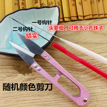 手工专用工剪刀钩针镊子 顶针配饰饰品工具DIY配饰手工工具材料