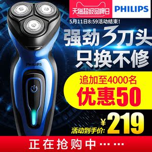 飞利浦剃须刀电动充电式YQ6008旋转式三头男士胡须刀刮胡刀正品