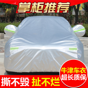 长城哈弗H6哈佛h1h2s h5 c30 C50专用车衣车罩防晒防雨车套遮阳罩车套