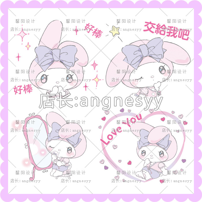 dt138【动态 静态】melody美乐蒂⑤line表情包贴图手账素材