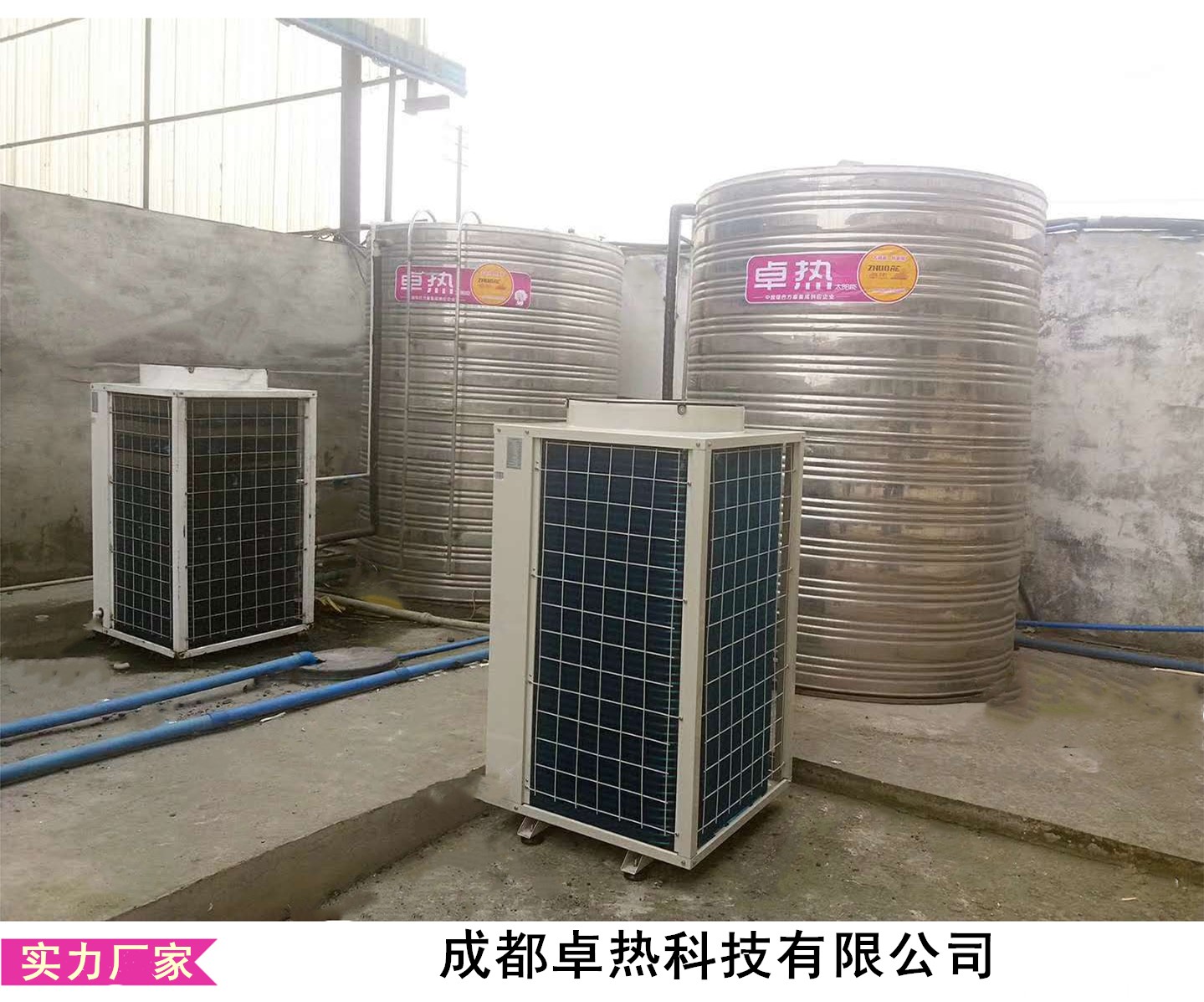 成都工地用空气源热泵 工厂宿舍用空气能热水器 招待所热水器