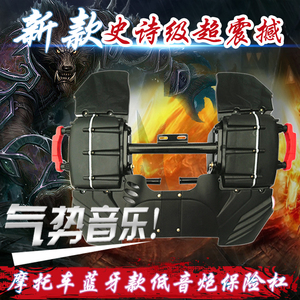 摩托车低音炮音箱蓝牙 摩托车蓝牙低音炮音箱