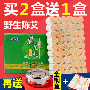 艾柱艾条批发艾灸柱家用艾段蕲艾草艾叶非十年陈同仁堂无烟艾灸条艾条批发